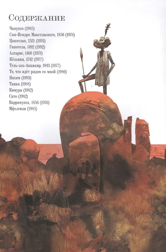 Новеллы. Книга третья 2904294 — 2