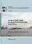 Труды Института востоковедение РАН. Выпуск 11. Арабский мир и экономические вызовы. Многоликая реальность — 2770067 — 1