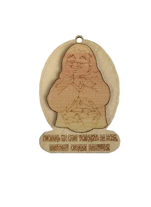 Сувениры плюс Магнит "Любимой бабушке 2" ZB0002 2359900