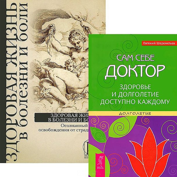 Книга Правильная осанка: Просто и весело 12 упражнений на основе Цигун, Тай-цзи и Кун-фу () — 1