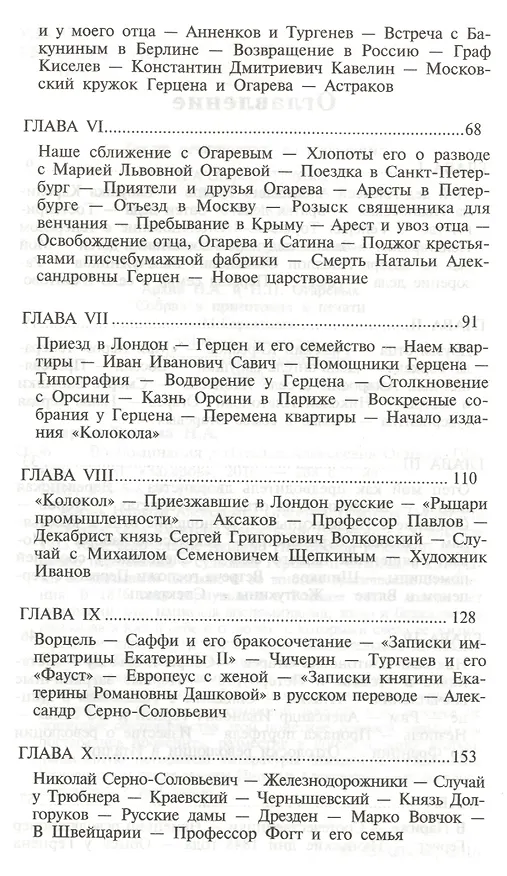 Книга Воспоминания 1848-1870 () — 3