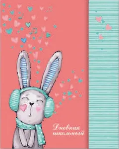 Дневник Феникс + 96стр Белый зайка обл. с магнит. клапан., универс. шпаргалка 43491