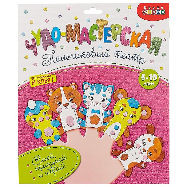 Пальчиковый театр «Домашние животные» 2678345 — 1