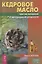 Кедровое масло против атеросклероза и хронической усталости — 2794157 — 1
