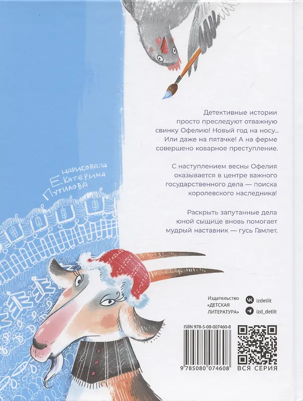Книга Офелия ведет расследование. Три приметы королевского наследника (Галина Мальцева) — 2