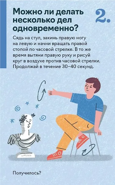 Книга Как устроен человек (30 карточек) (Ася Кравченко) — 5