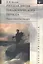 Русская элегия неканонического периода: очерки типологии и истории — 2525964 — 1