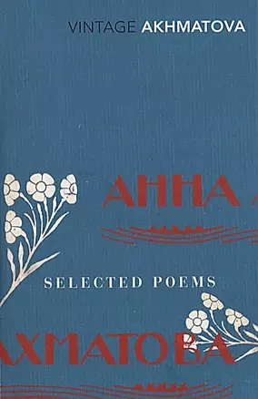 Selected poems — 2847178 — 1