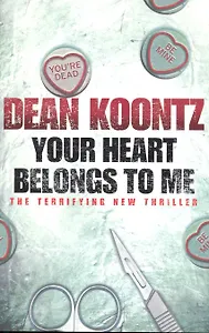 Your heart belongs to mе