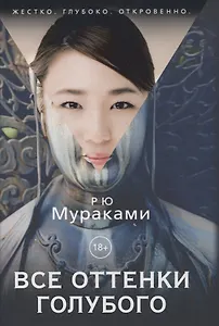 Все оттенки голубого