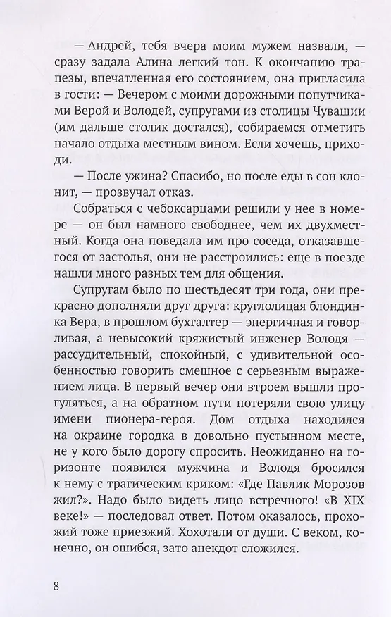Книга Диагноз по случаю (Татьяна Кравец) — 5