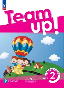 Английский язык. 2 класс. Учебное пособие. В двух частях. Часть 2