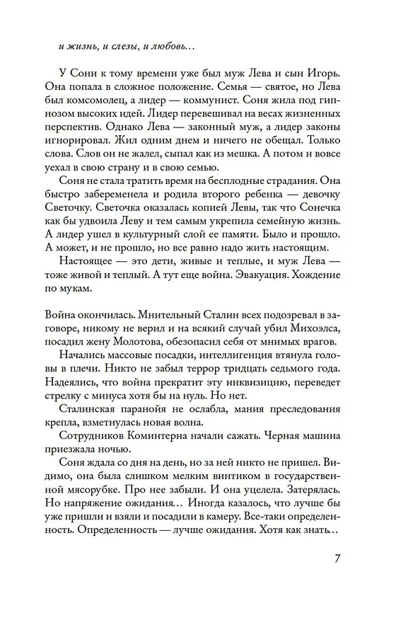 Книга Между прочим... (Виктория Токарева) — 12