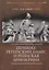 Германо-Ретийский лимес и Рейнская армия Рима (НовАнтБ Иссл) — 2672442 — 1