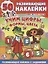 Обучающая Книжка с Наклейками. Союзмультфильм.Чебурашка. Учим Цифры, Формы,Цвета. — 2674412 — 1