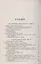 Основы физиологической психологии об элементах душевной жизни интенсивность ощущения — 2874105 — 2