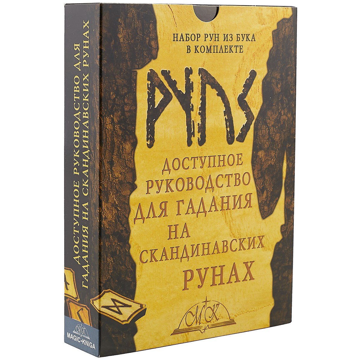 

Доступное руководство для гадания на скандинавских рунах