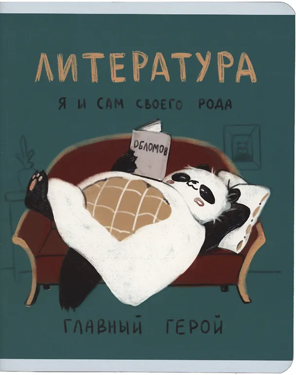 Тетради 48 листов 10 штук "Панда" 3044284 — 9