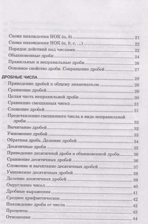 Книга Алгебра Весь школьный курс в таблицах () — 3