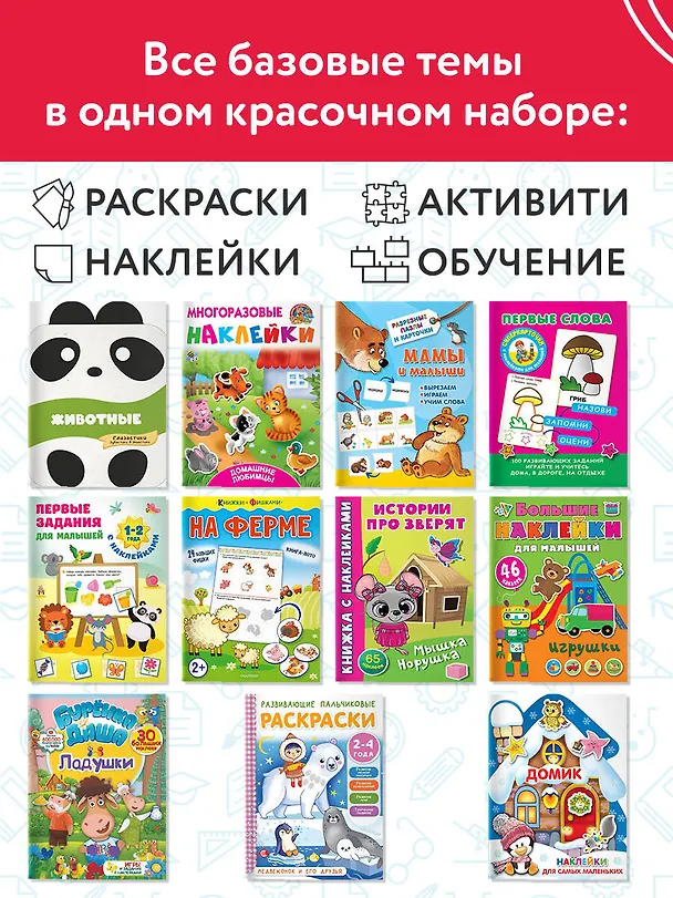 Книга Годовой курс занятий 1+. Набор из 11 книг () — 4