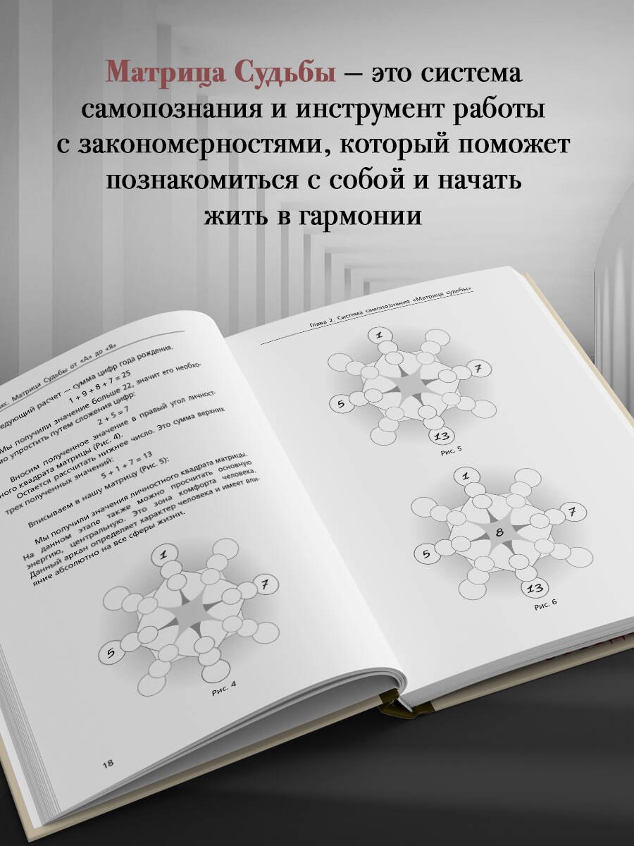 Изображение бумажной книги