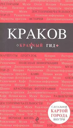 Краков — 2318491 — 1