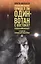Пришел ли Один-Вотан с Востока? О религии германской праистории — 2822545 — 1