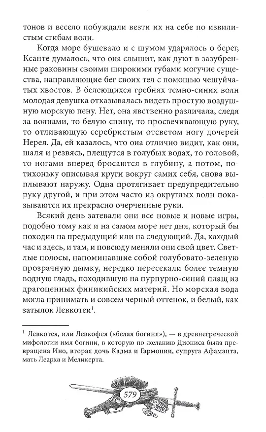 Книга Барбара Бломберг. Вопрос (Георг Эберс) — 5