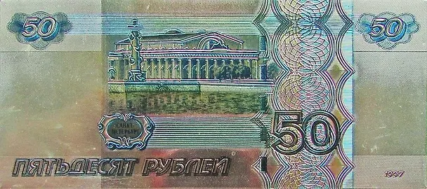 Сувенир, АКМ, Магнит вин.фольга 4,7*10,6см 50 рублей 025-12-50R 334903 — 1