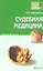 Судебная медицина: краткий курс лекций. 2-е изд. пер. и доп. — 2289249 — 1
