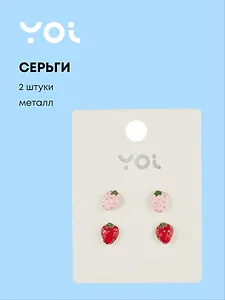 Серьги-гвоздики Yoi, "Клубнички", 1 см, 2 штуки