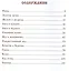 Сказки для малышей по изданиям И.Д. Сытина и А.Ф. Девриена — 2604042 — 2