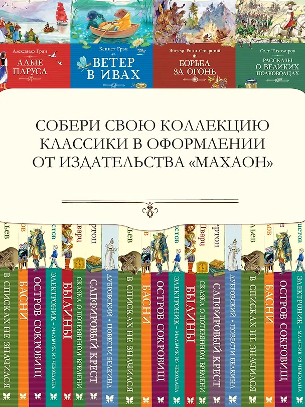 Книга Таинственный сад (Фрэнсис Элиза Ходжсон Бёрнетт) — 7