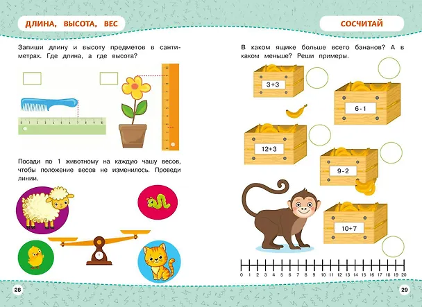 Книга Развивайка-обучайка для детей 5-6 лет. Многоразовые прописи () — 13