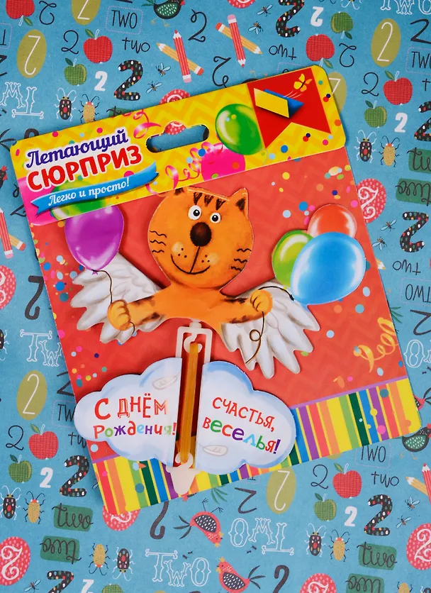 Сувенир Летающая бабочка С Днем рождения (1685713) 2575738 — 2