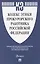 Кодекс этики прокурорского работника Российской Федерации — 3091420 — 1