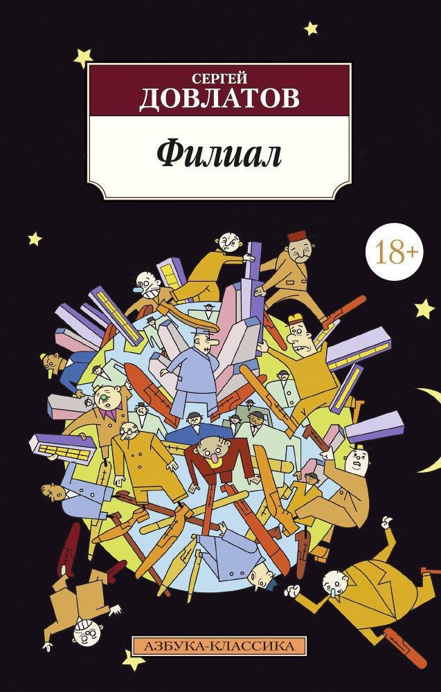 

Филиал