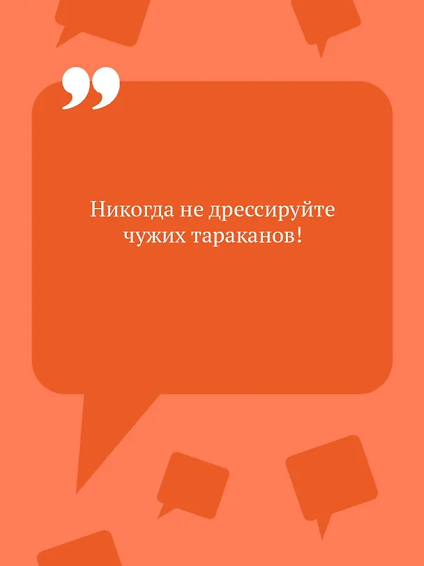 Книга Черная жемчужина раздора (Дарья Донцова) — 7