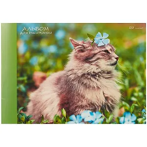 Альбом для рисования Unnika, "Весенний кот", А4, 20 листов, на склейке