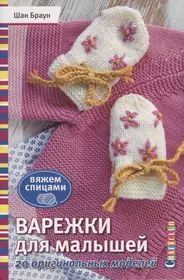 Книги по вязанию, вышивке, шитью