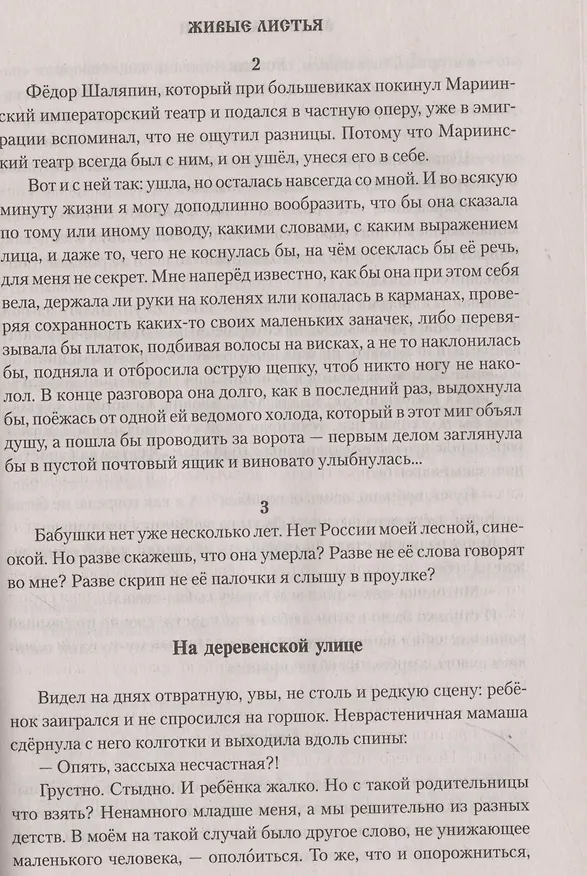Книга Житейная история. Колымеевы (12+) (Андрей Антипин) — 4