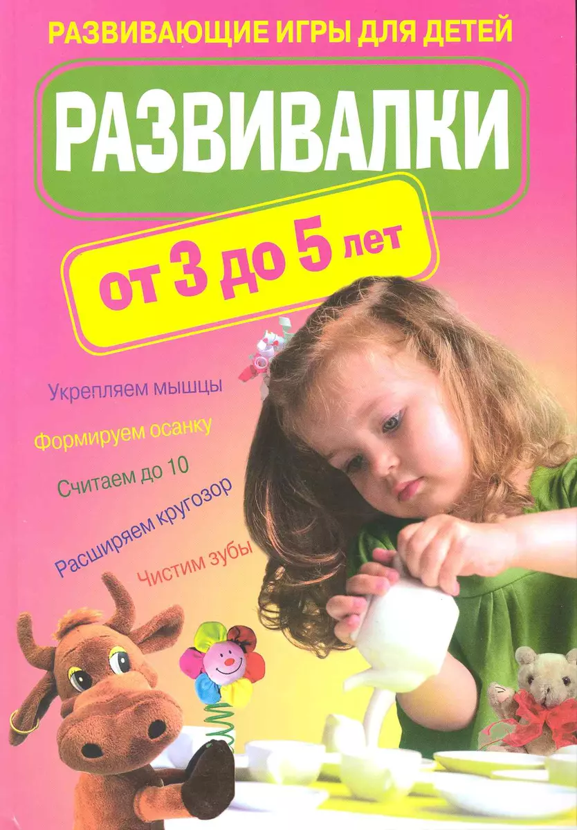 Игры для малышей