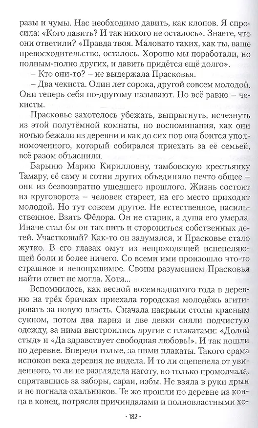 Книга Яблоко без яблони (Галина Аляева) — 5