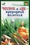 Чеснок и лук-природные целители — 2085811 — 1