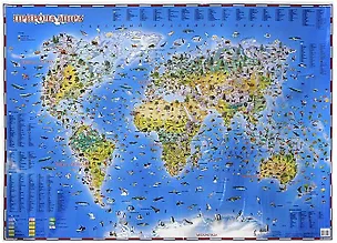 Книга Природа мира (Детская карта) (А0) (настен.) (глянц.) (лист) (АСТ) ()