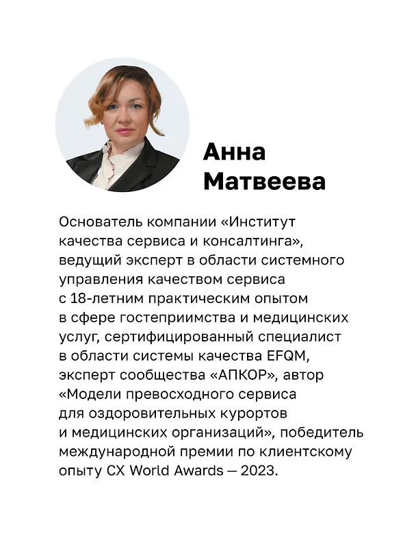 Книга Здоровый сервис: как сделать клиента счастливым, а бренд – успешным (Игорь Довгань, Анна Матвеева) — 6