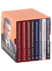 Комплект Избранное. Книги для героев (8 книг)