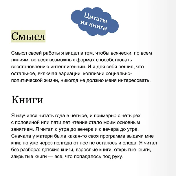 Книга Я всегда был идеалистом (Георгий Щедровицкий) — 7