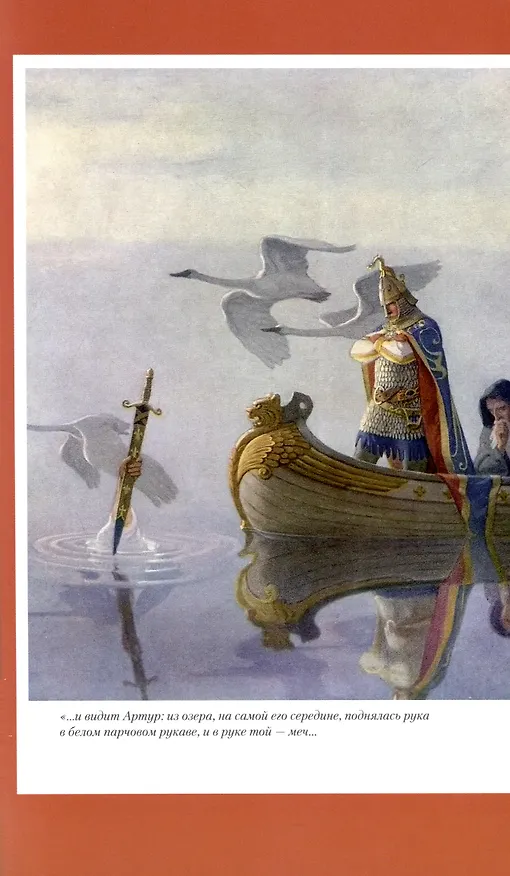 Книга Янки из Коннектикута при дворе короля Артура (Марк Твен) — 6