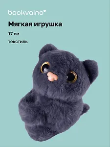 Мягкая игрушка-браслет Котик серый  (17см) (14-0853-202505-T26)